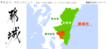 ふるさと納税 宮崎県都城市でポイント制度を利用したよ 40代サラリーマン 家族6人の家計改善 ふるさと納税 宮崎県都城市でポイント制度を利用したよ 40代サラリーマン 家族6人の家計改善